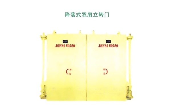 青海降落式双扇立转门