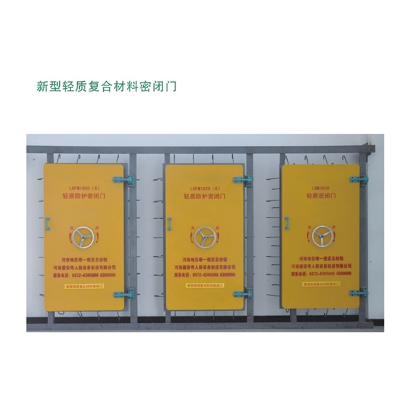青海新型轻质复合材料密闭门
